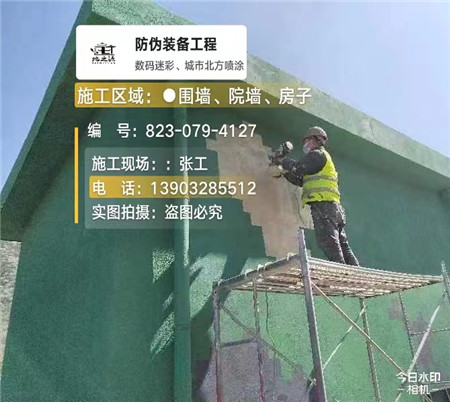 青岛设备迷彩喷涂,迷彩漆施工