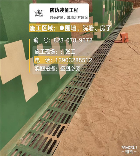 青岛 例如在抖音上有“迷彩墙，外围墙面挡 - 星空数码迷彩漆施工队