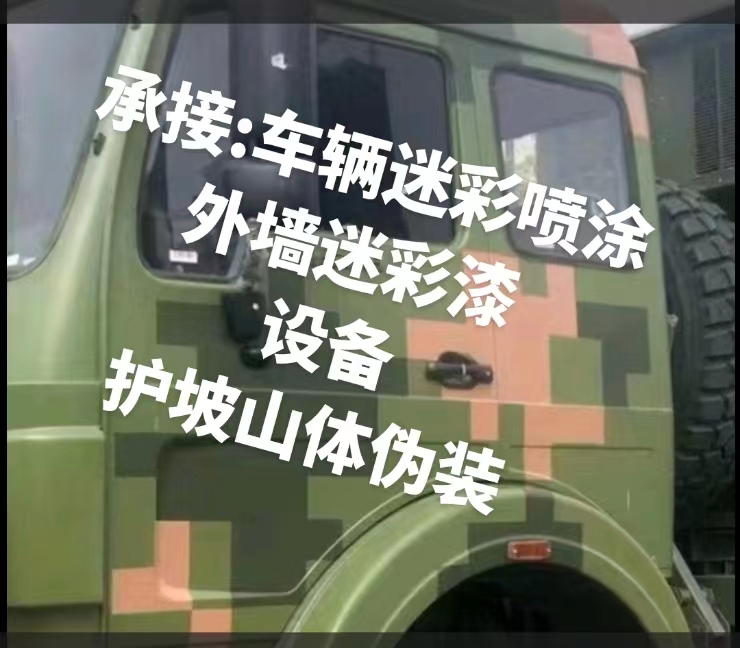 青岛推荐一些外墙迷彩漆施工注意事项的视频教程